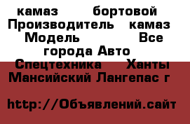 камаз 43118 бортовой › Производитель ­ камаз › Модель ­ 43 118 - Все города Авто » Спецтехника   . Ханты-Мансийский,Лангепас г.